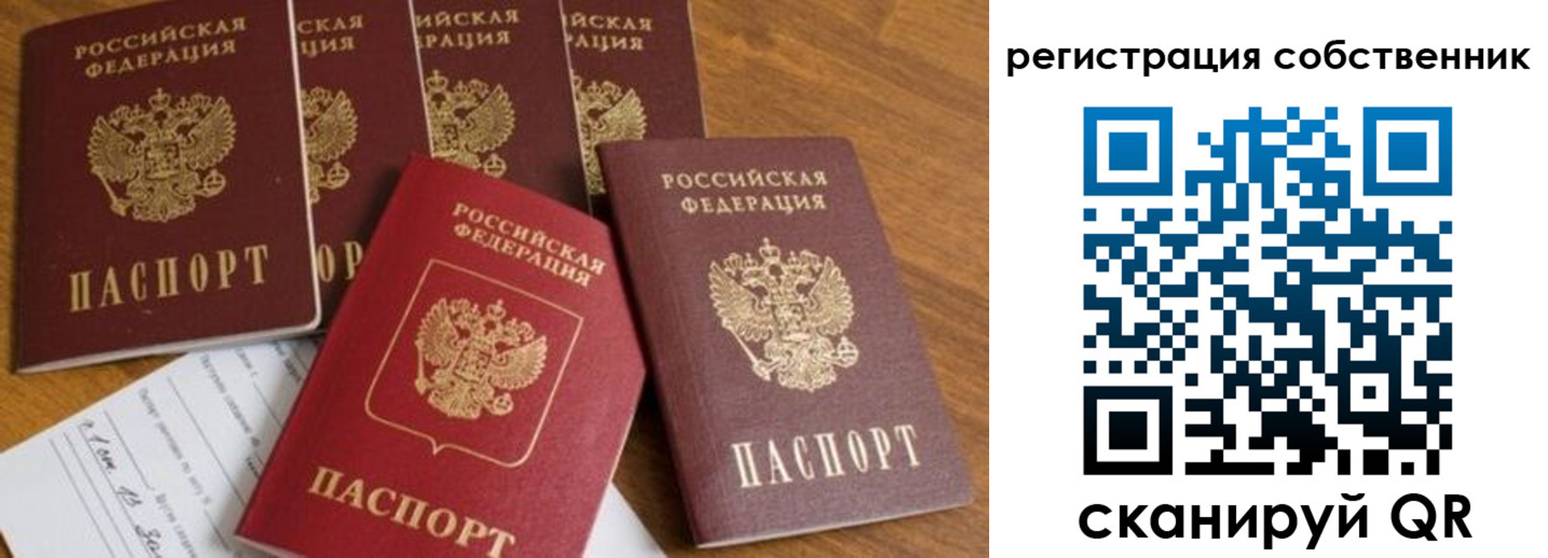 временная регистрация адрес в Болотном