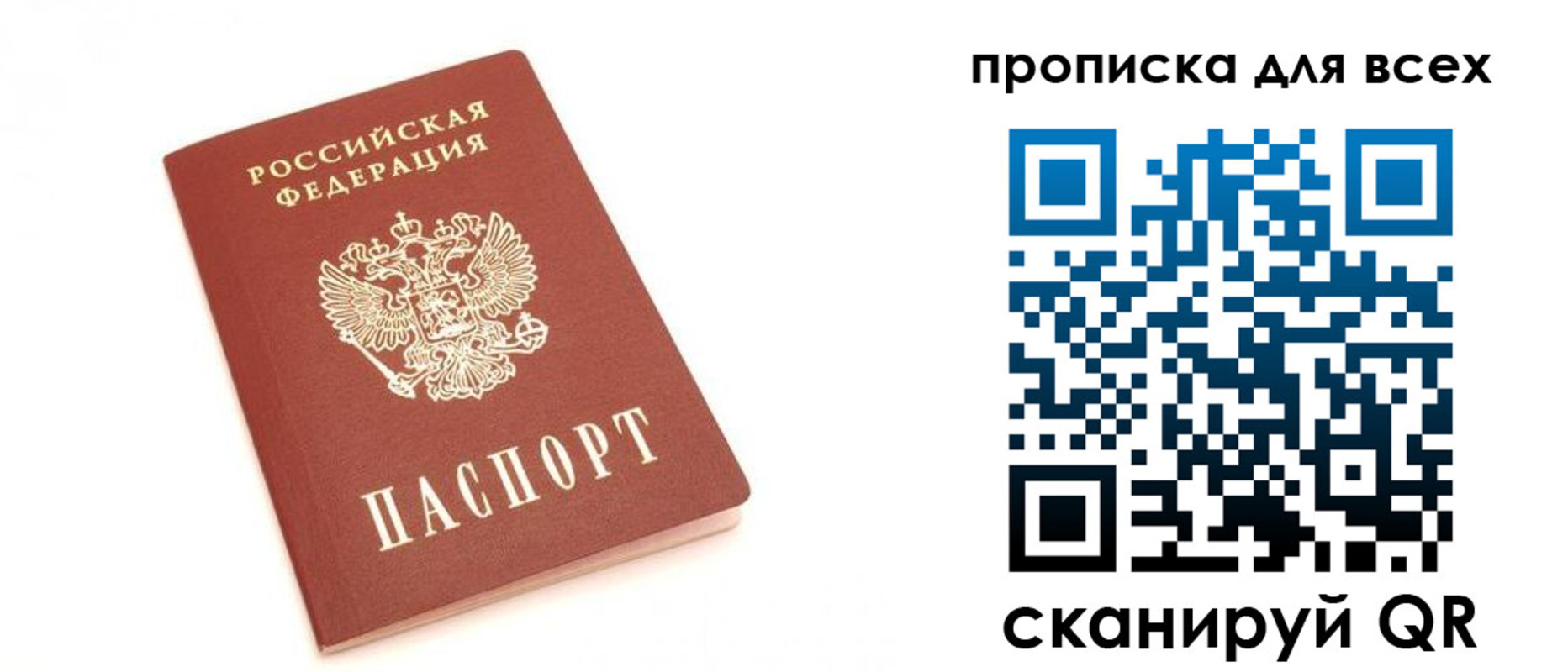 временная регистрация в Болотном