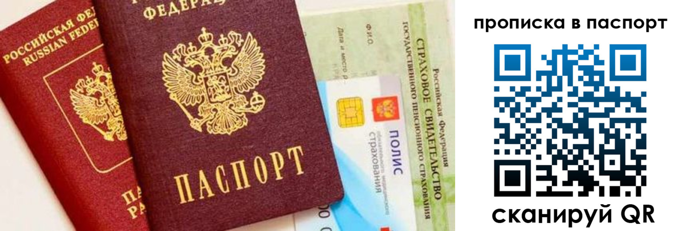 временная регистрация надежно в Болотном