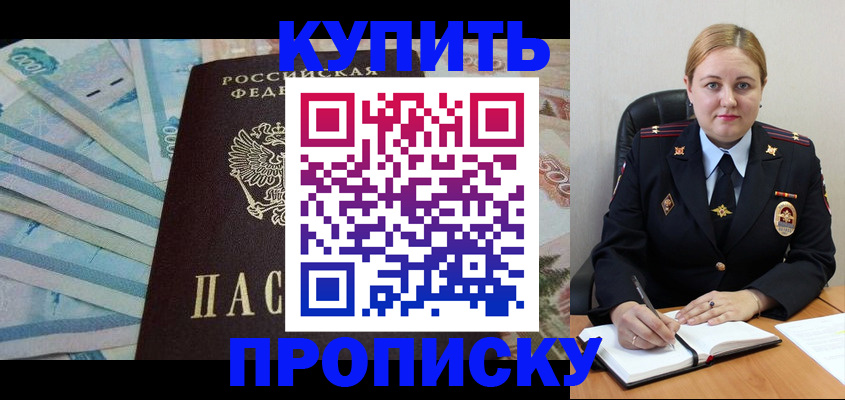 временная регистрация для школы в Болотном
