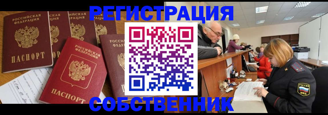 временная регистрация поиск в Болотном